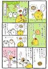 自分ツッコミくま