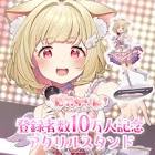 猫羽かりん