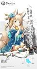 新月 (アズレン)