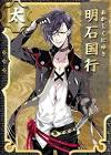 明石国行 (刀剣乱舞)
