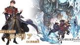 ロベリア (グラブル)