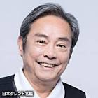 桜木健一