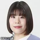 吉田結衣