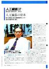 阿久津哲造