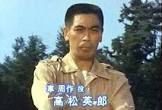 高松英郎