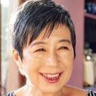 池田香代子