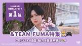 FUMA (&TEAM)