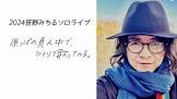 笹野みちる