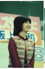 坂上味和