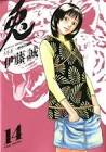伊藤誠 (漫画家)