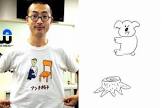 おほしんたろう