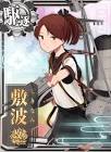 敷波改二 (艦これ)