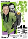 森田展義