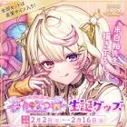夢伽なのね