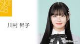 川村昇子