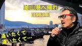 三佳令二