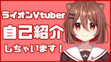 茜ヶ崎れお