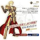 ギルガメッシュ (FGO)