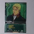 オリヴァー・マイ