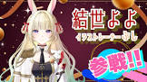 ミケ・アルメル