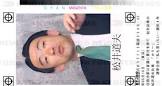松井道夫 (政治家)