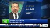 神谷和夫