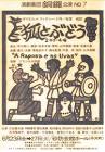 千田隼生