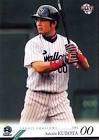 久保田智