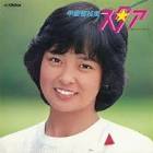 甲斐智枝美