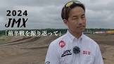 熱田孝高