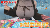 日南 (ばかなんす)