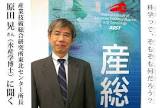 原田晃