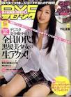 白井ゆきな