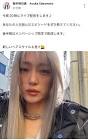 阪本明日香