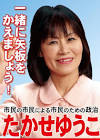 高瀬夕子