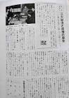堀日亨