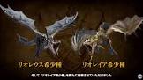 リオレウス希少種