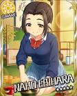 海老原菜帆