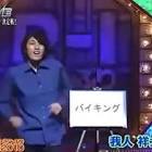 我人祥太