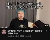 ニカケル・ゴ