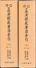 加藤宗厚
