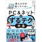 パソコン博士TAIKI