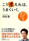 日垣隆