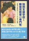 藤田幹彦