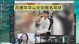 華山益夫