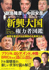 中田安彦