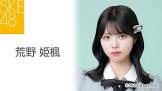 荒野姫楓