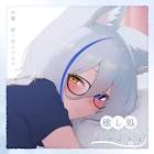 狼ノ宮ヒナギク