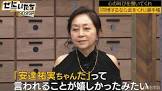 安達有里