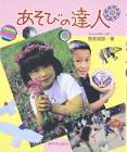 遊達人
